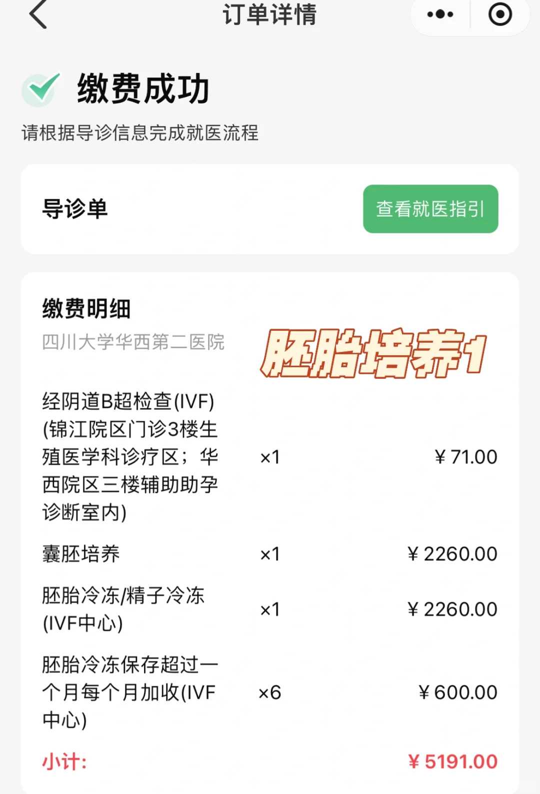 子宫内膜异位症确诊方法？