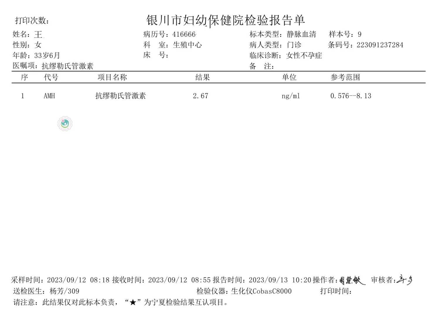 2025新余试管婴儿医院排名，助孕成功率高的机构参考