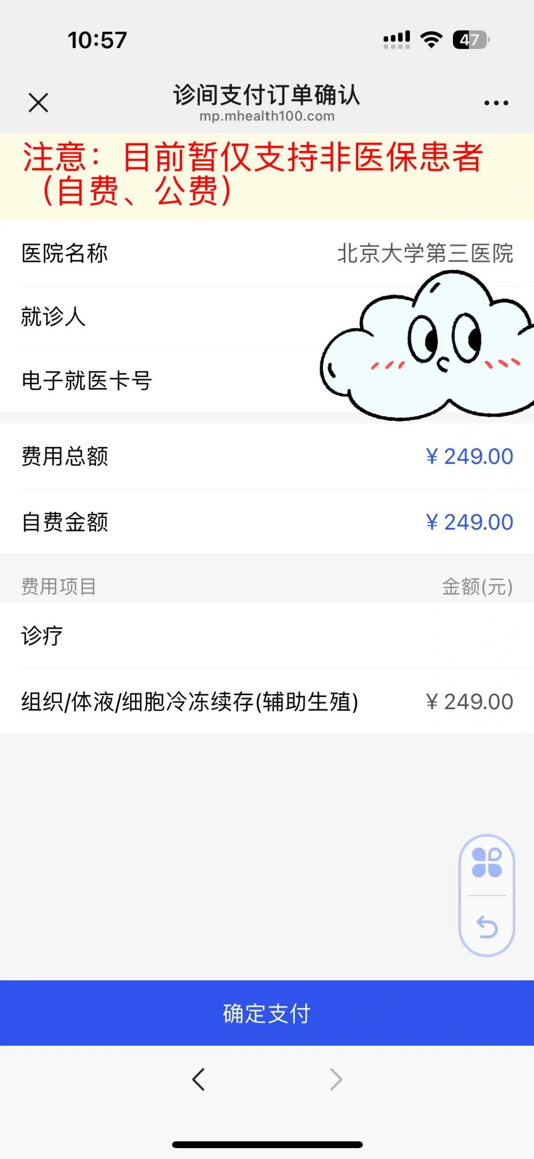 青岛三代代生全程价格医院合法青岛供卵