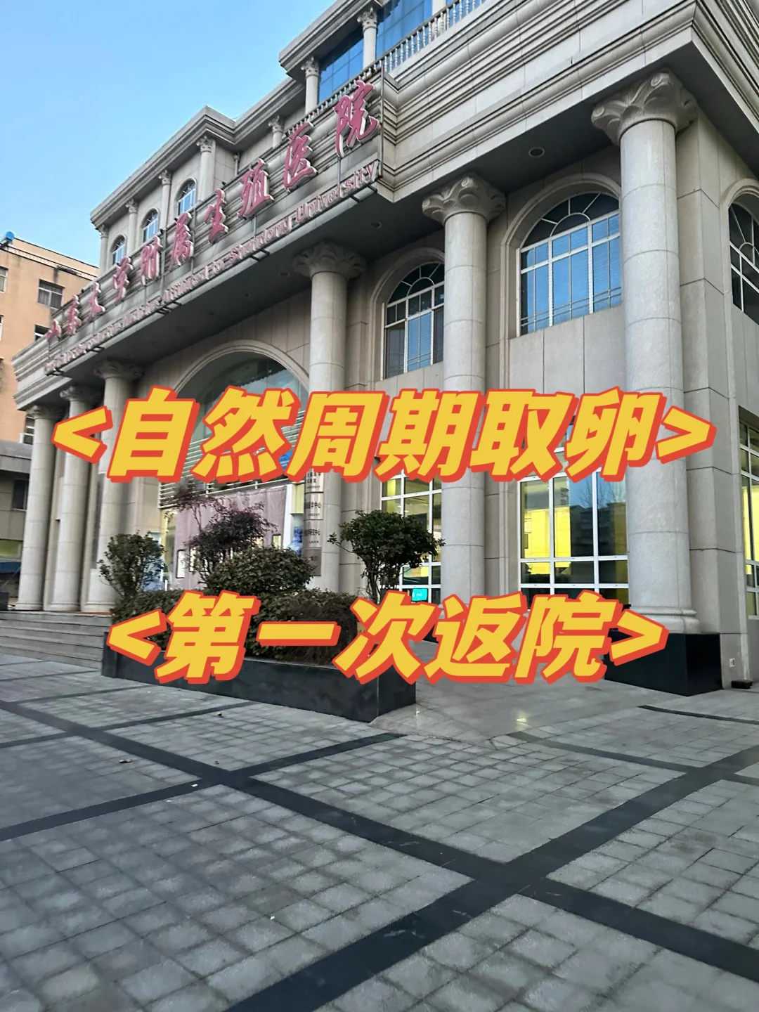 石家庄先天性无子宫做试管的几率多大？