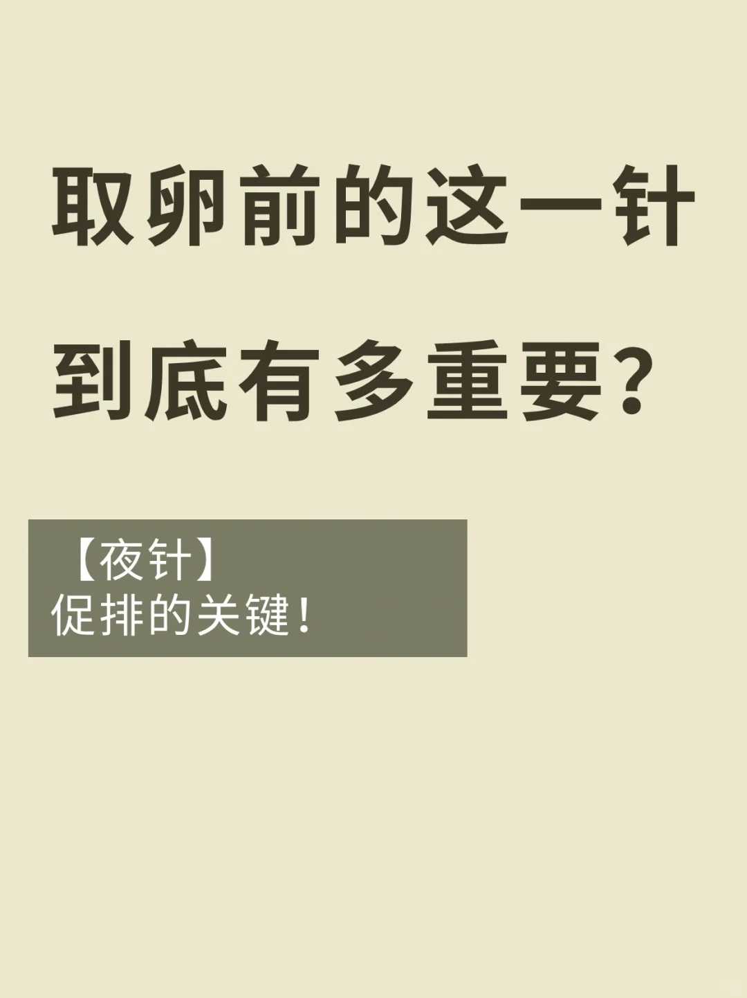 多囊卵巢做试管怎么调理？多囊卵巢做试管调理多久才可以促排卵呢？