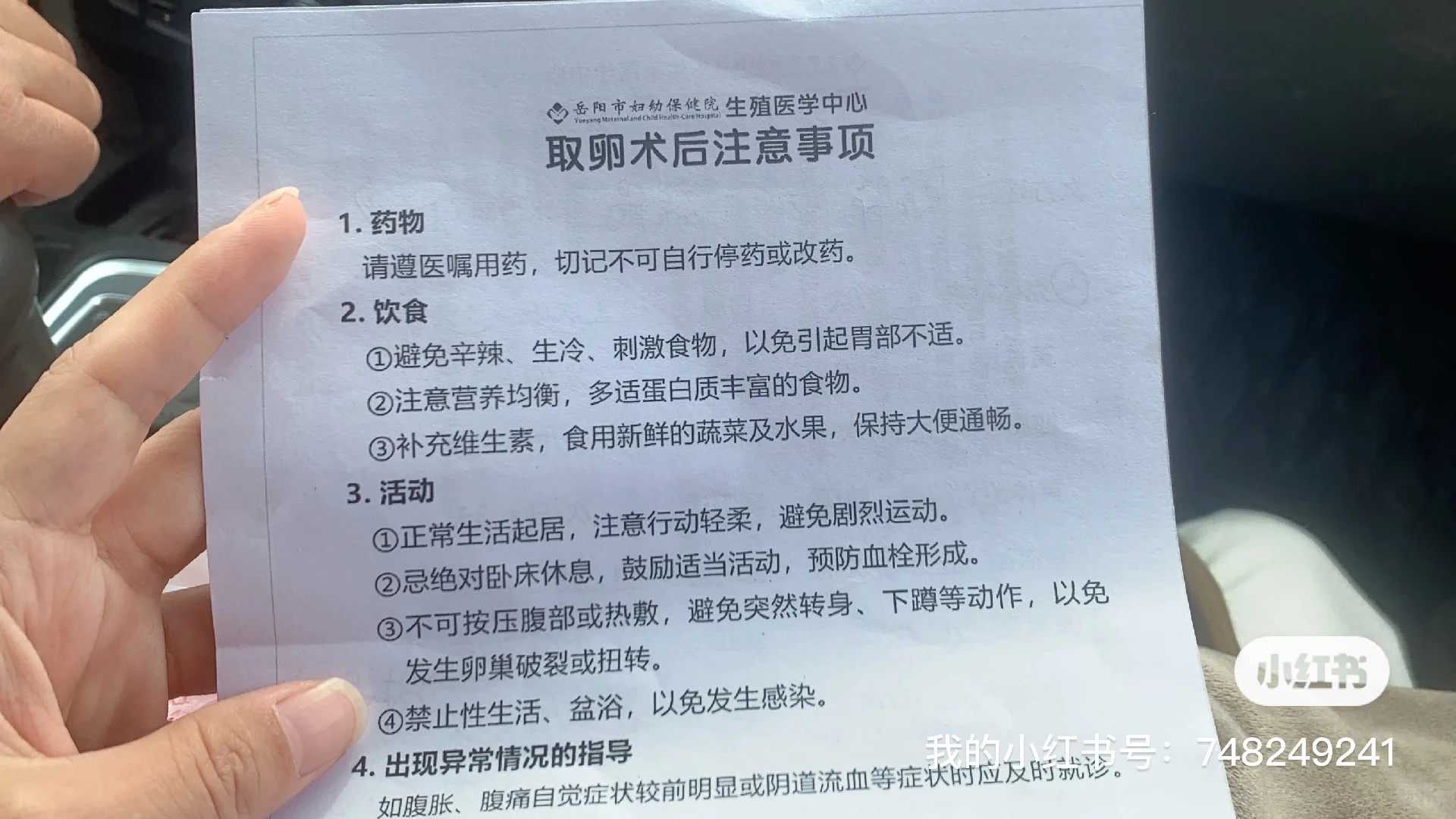 秦皇岛供卵官网生殖医学医院专业代生价格