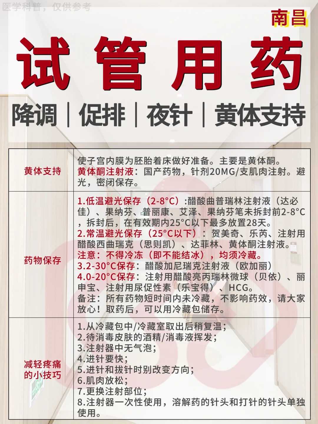 青岛第三代哪里找代生助孕吗青岛怎样申请供卵