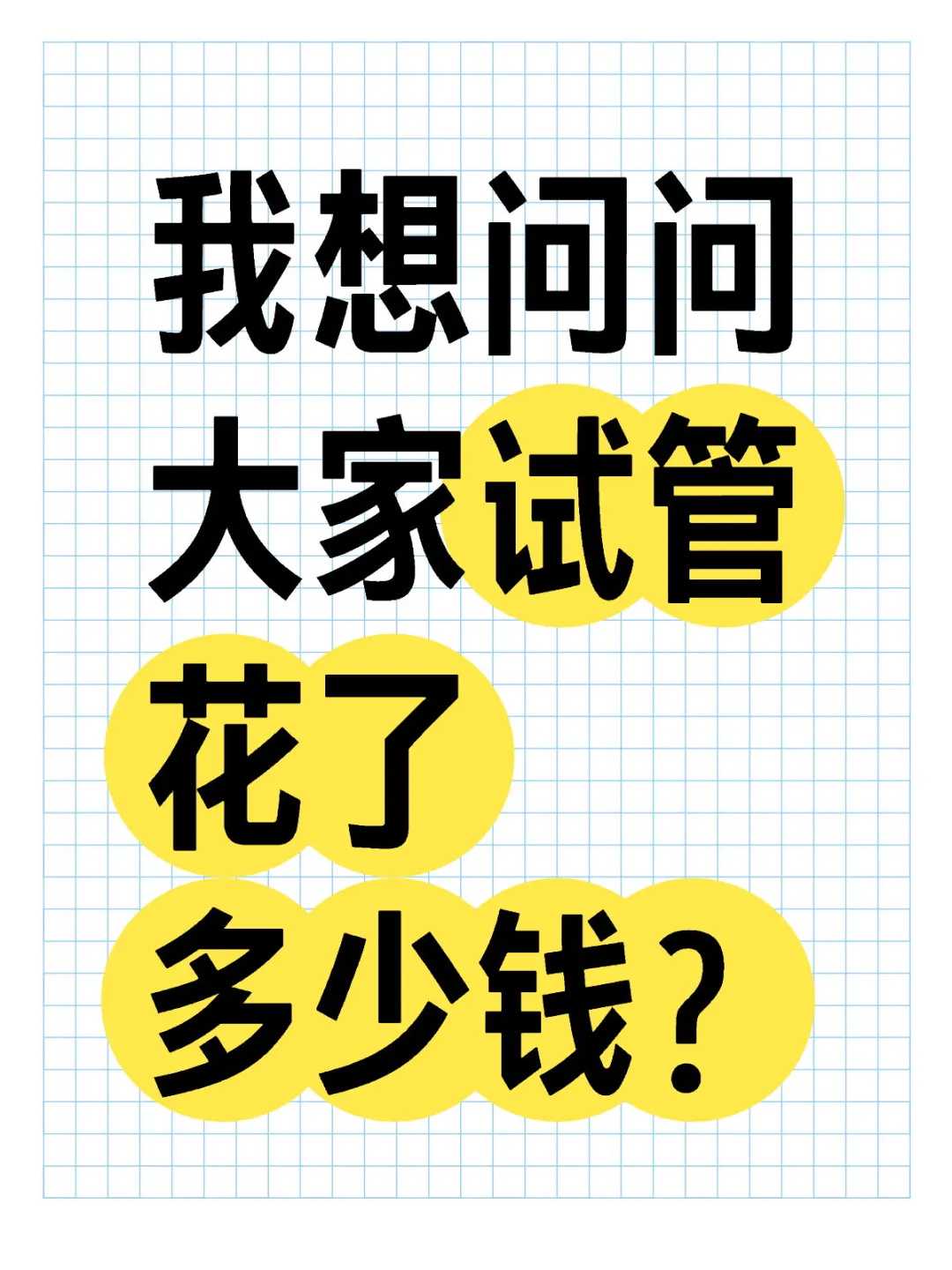 单角合并残角子宫做试管成功率？