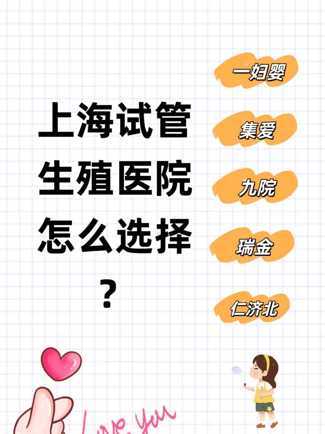 9细胞一级鲜胚移植成功率分析，和8细胞2级相比略逊一筹