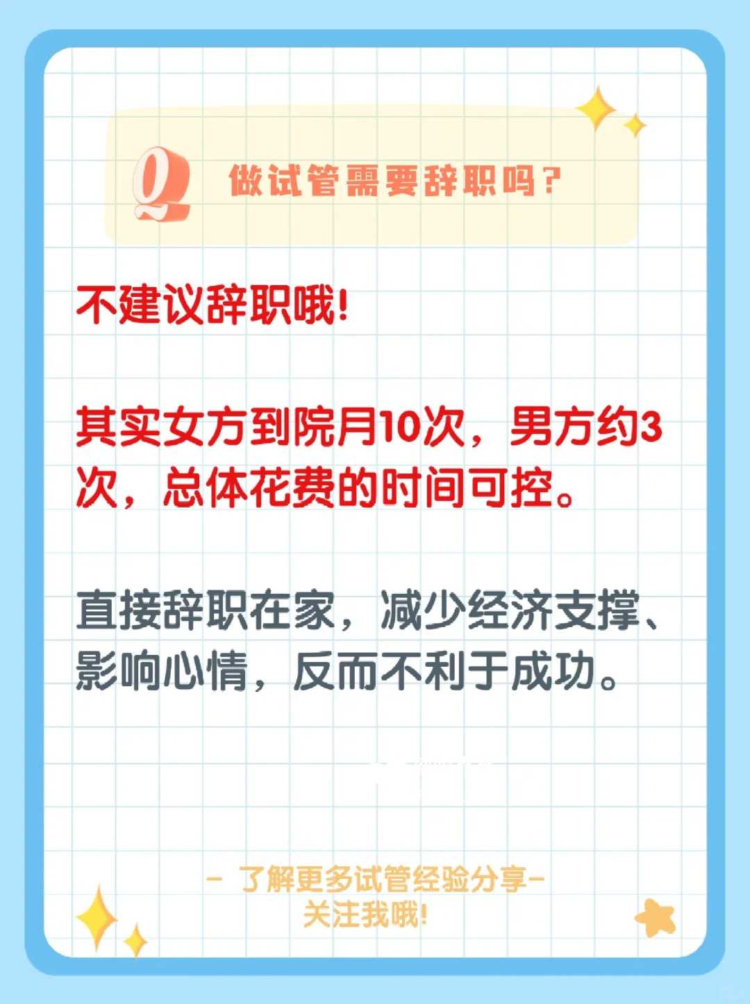 青岛借卵包成功，青岛代怀孩子价格,试管生宝宝价格明细曝光,成功率高不高？