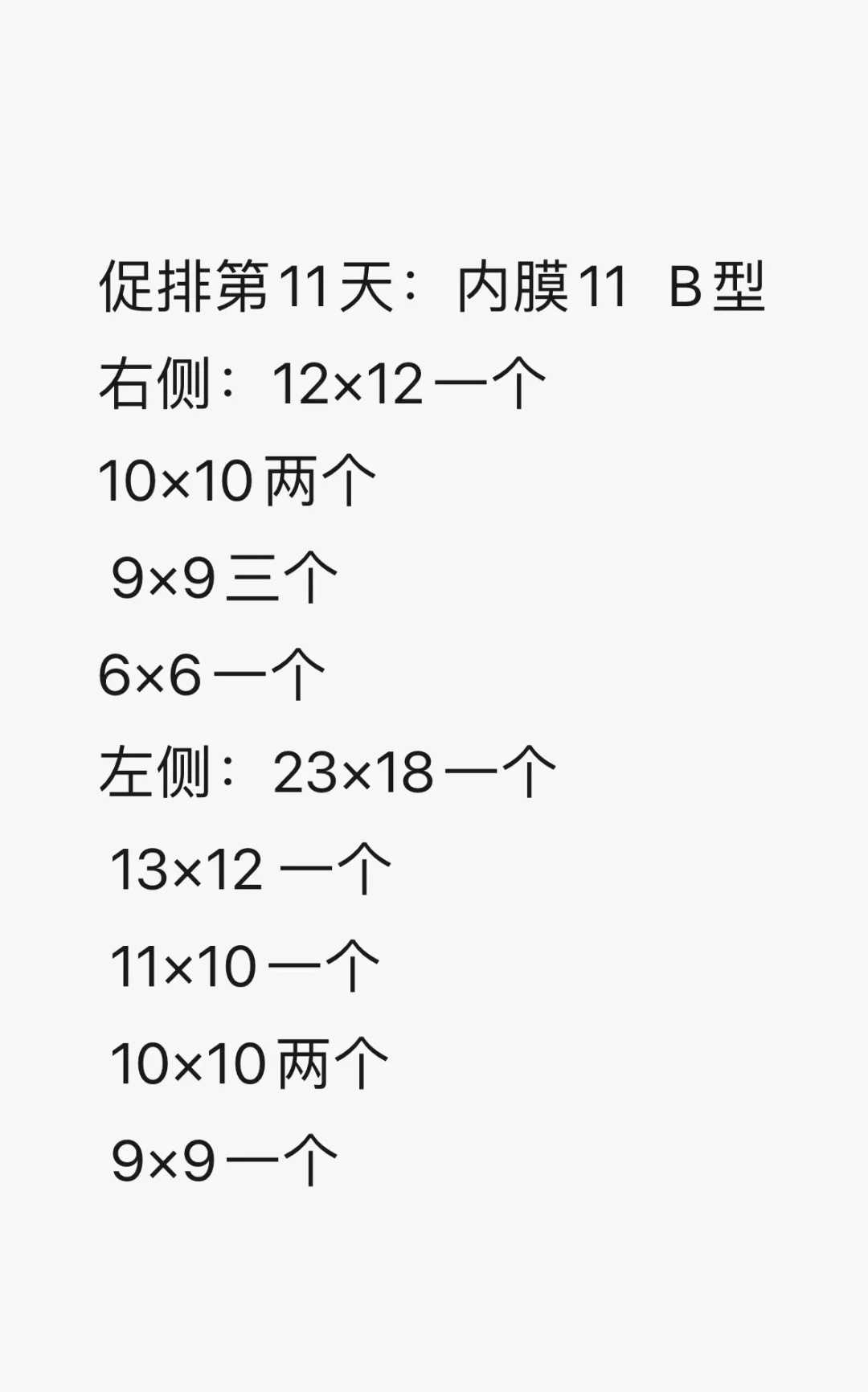 安庆的供卵机构湘雅生殖中心刘能辉年龄45岁代怀