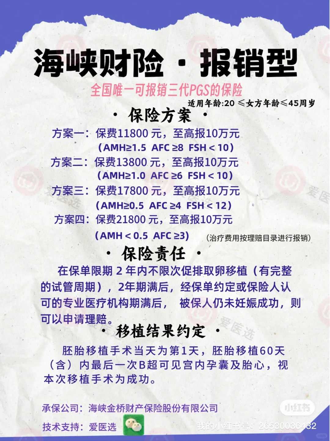 青岛的私立供卵排名榜单青岛代怀助孕机构