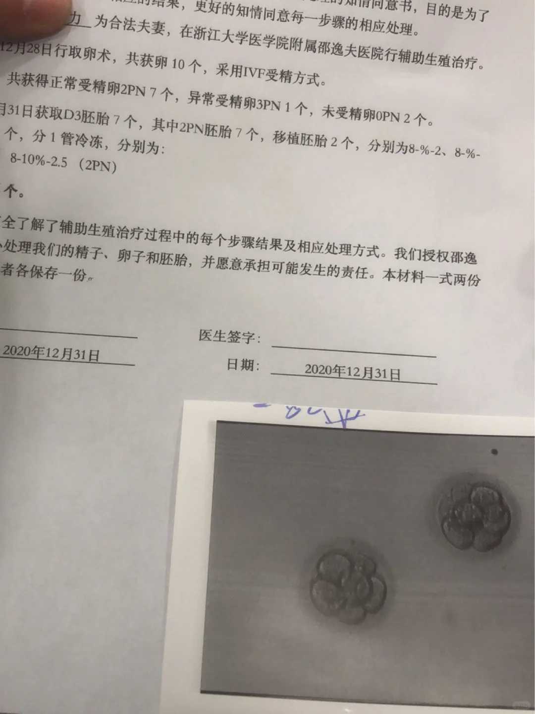 青岛哪家医院能做找代生妈妈青岛供卵大概费用