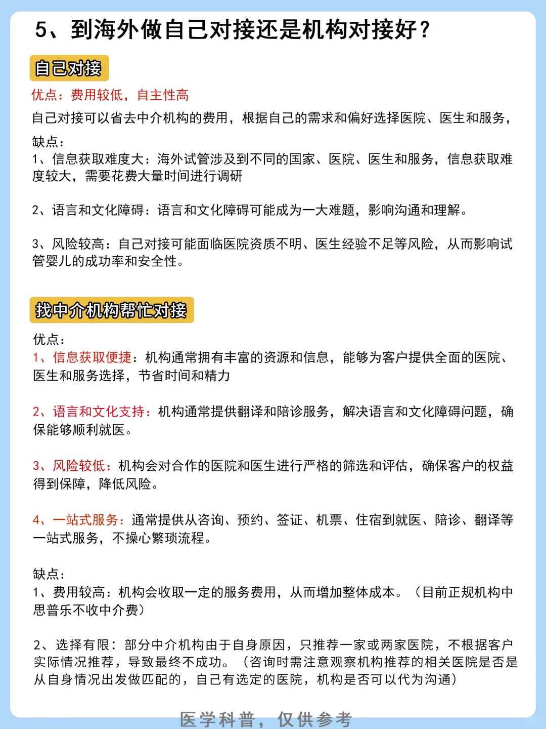 子宫腺肌症怀孕是否存在风险?坚持怀孕是否真的危险如此巨大?