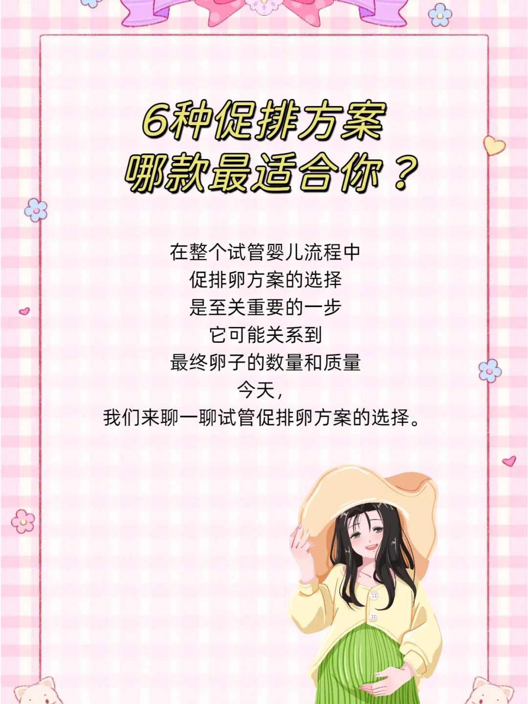 青岛捐卵微信国内供卵信息青岛市立生殖中心