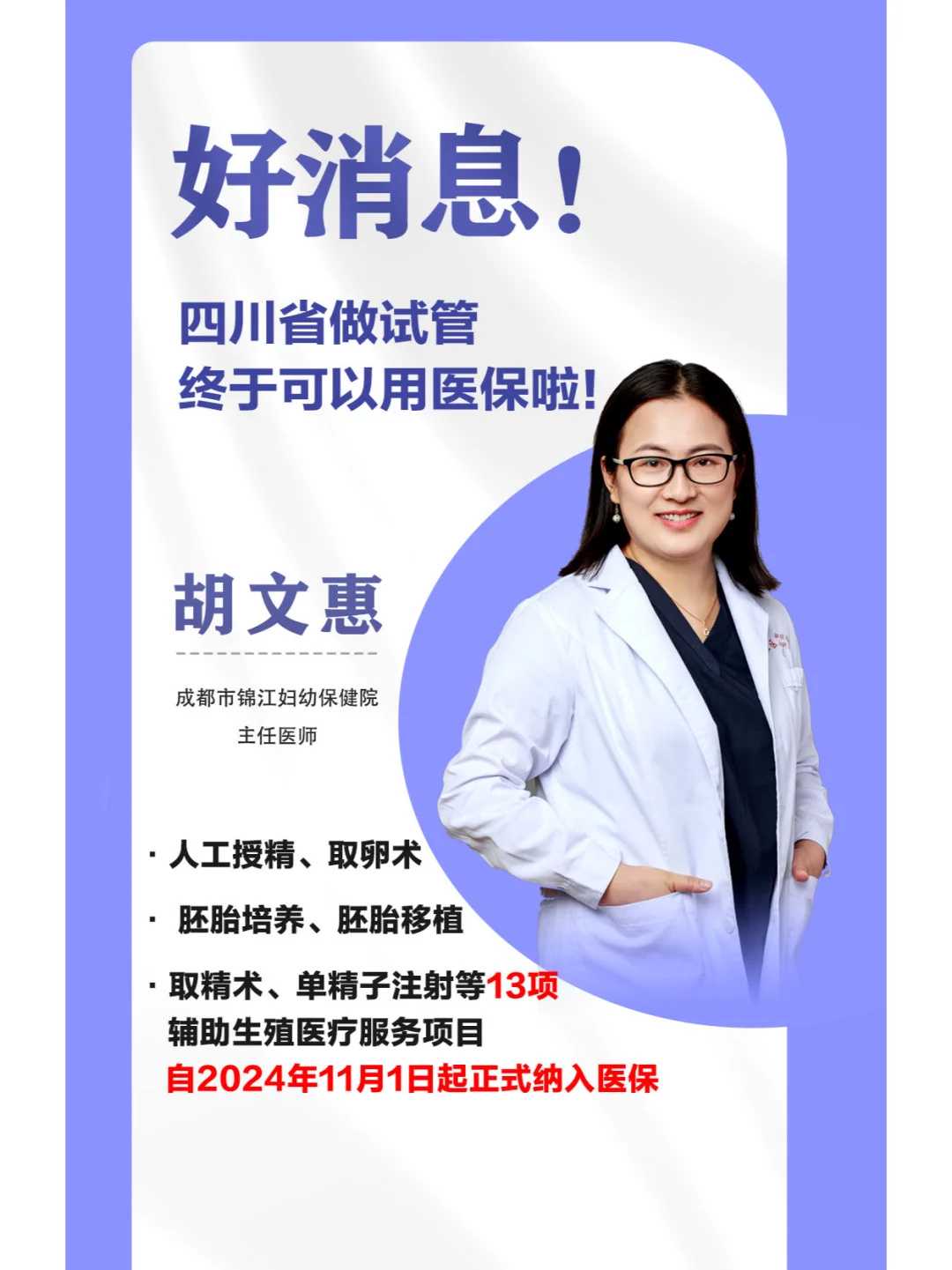 三代试管双胎费用多少？