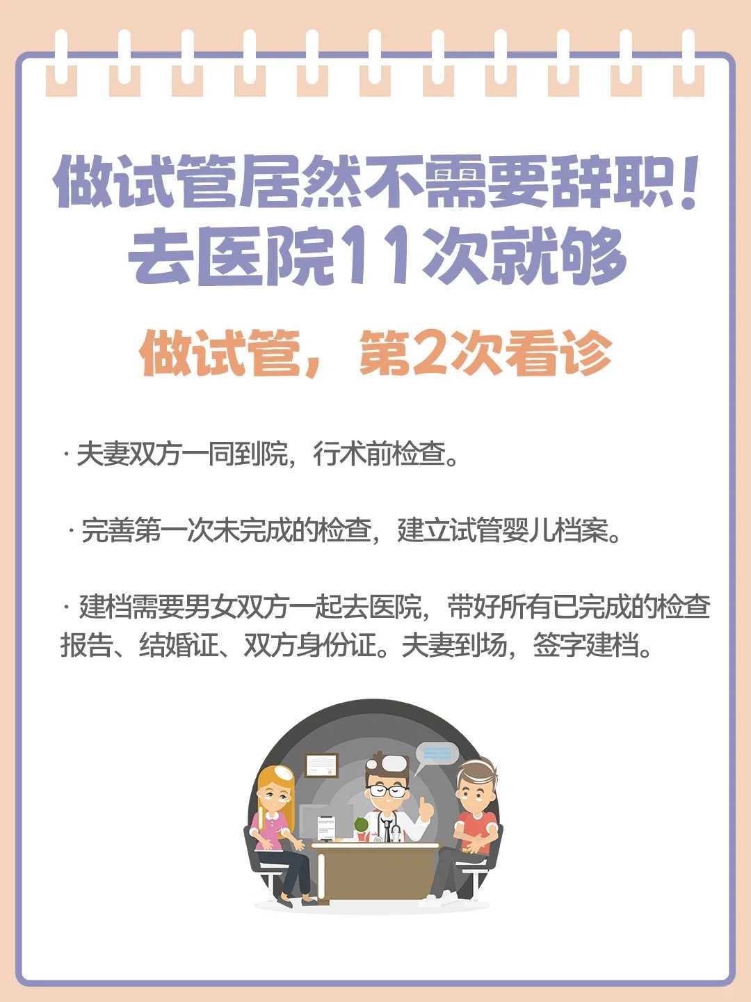 始基子宫怎么要孩子?始基子宫怀孕的可能性?