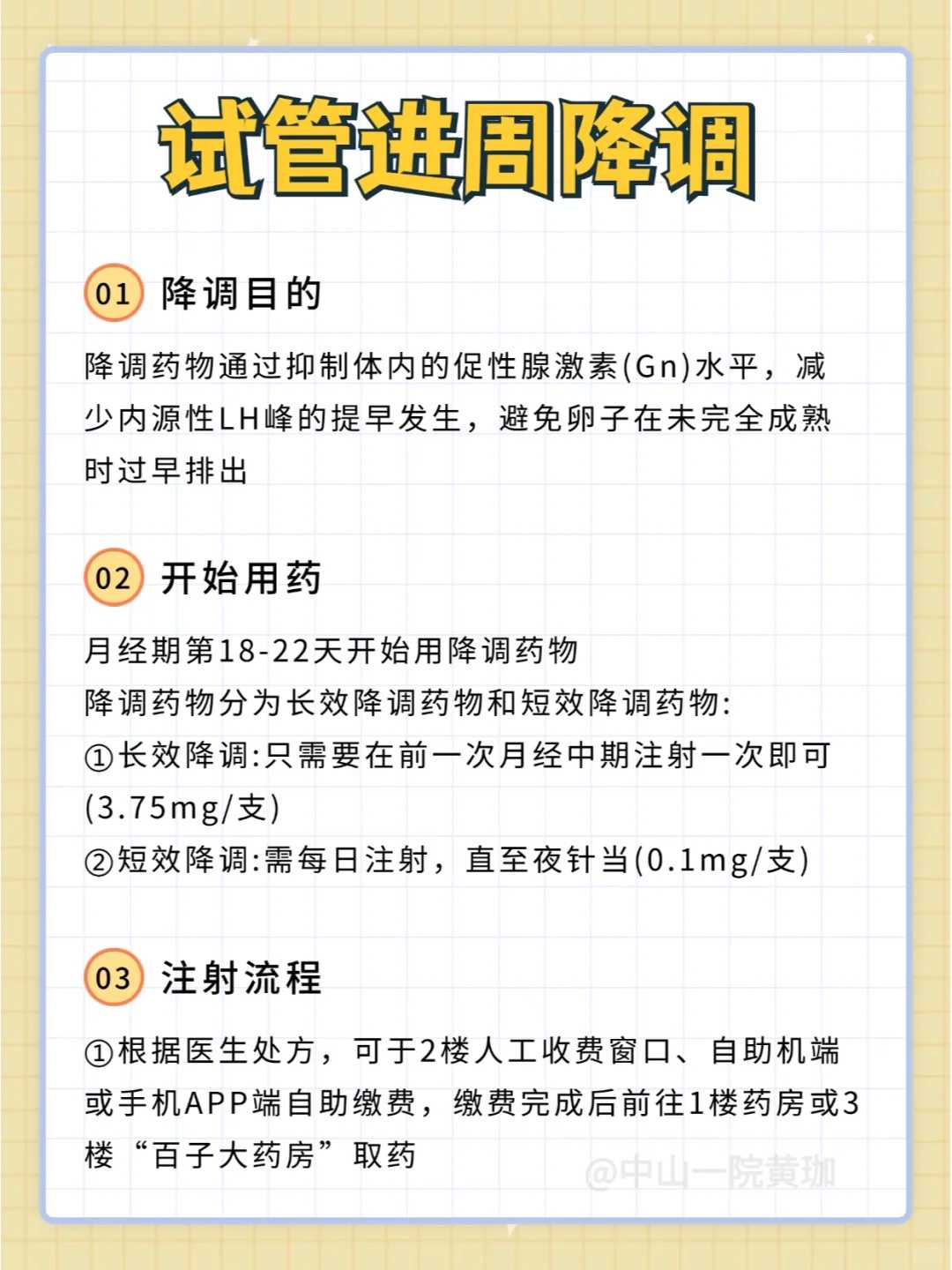 衡水子宫内膜异位症做试管的几率多大？