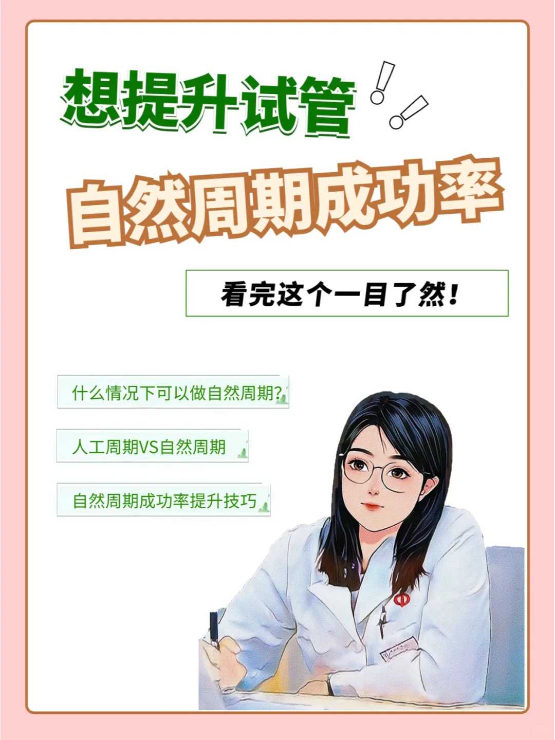 青岛哪里做三代代生孩价格好？青岛单身借卵