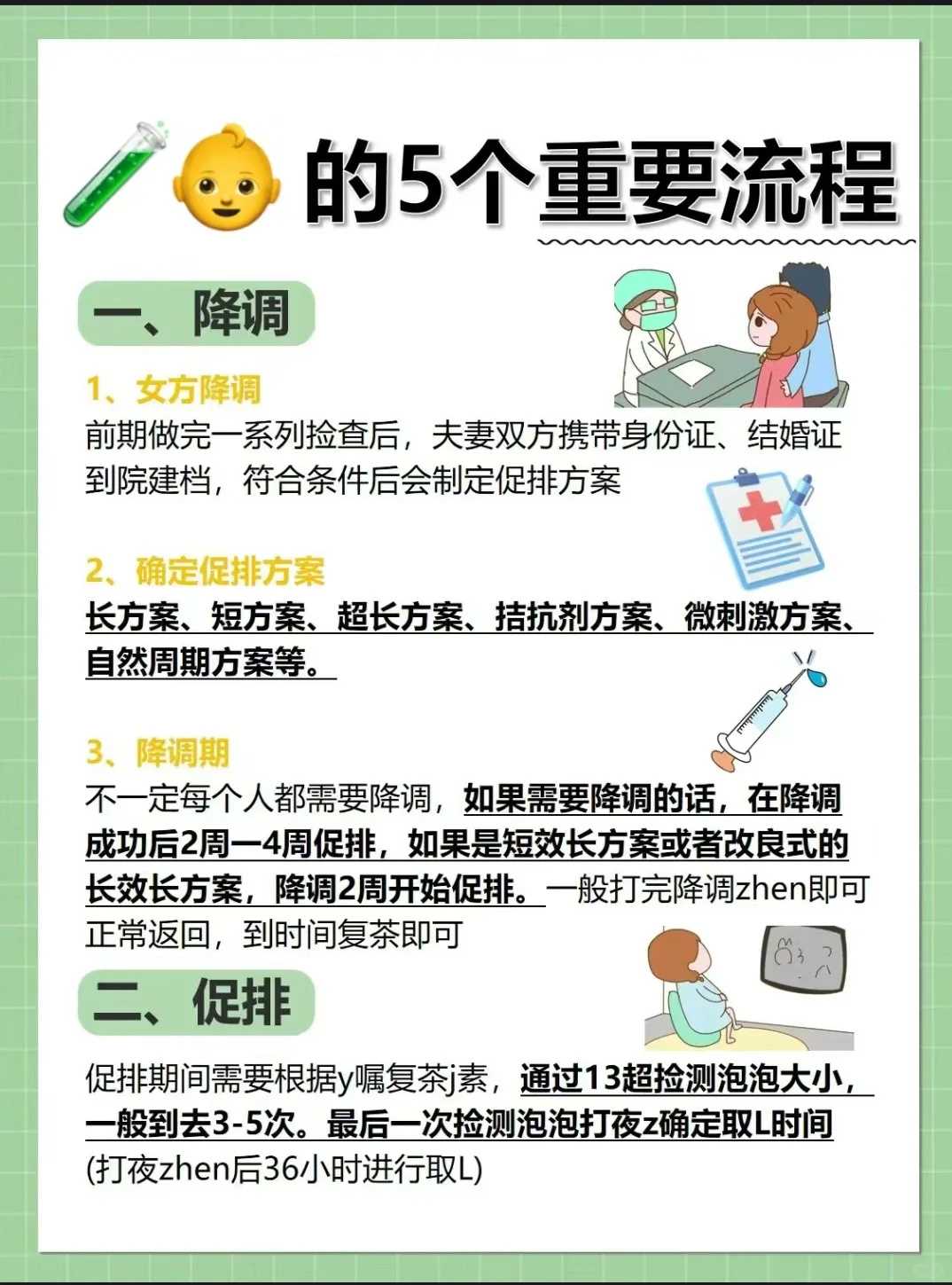 青岛做借卵代生选哪个医院青岛正规的捐卵