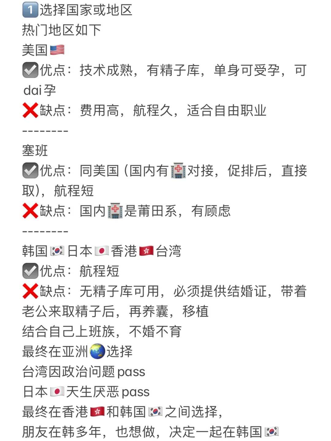 做人工授精要授几次受双方细胞_人工授精要做多少次
