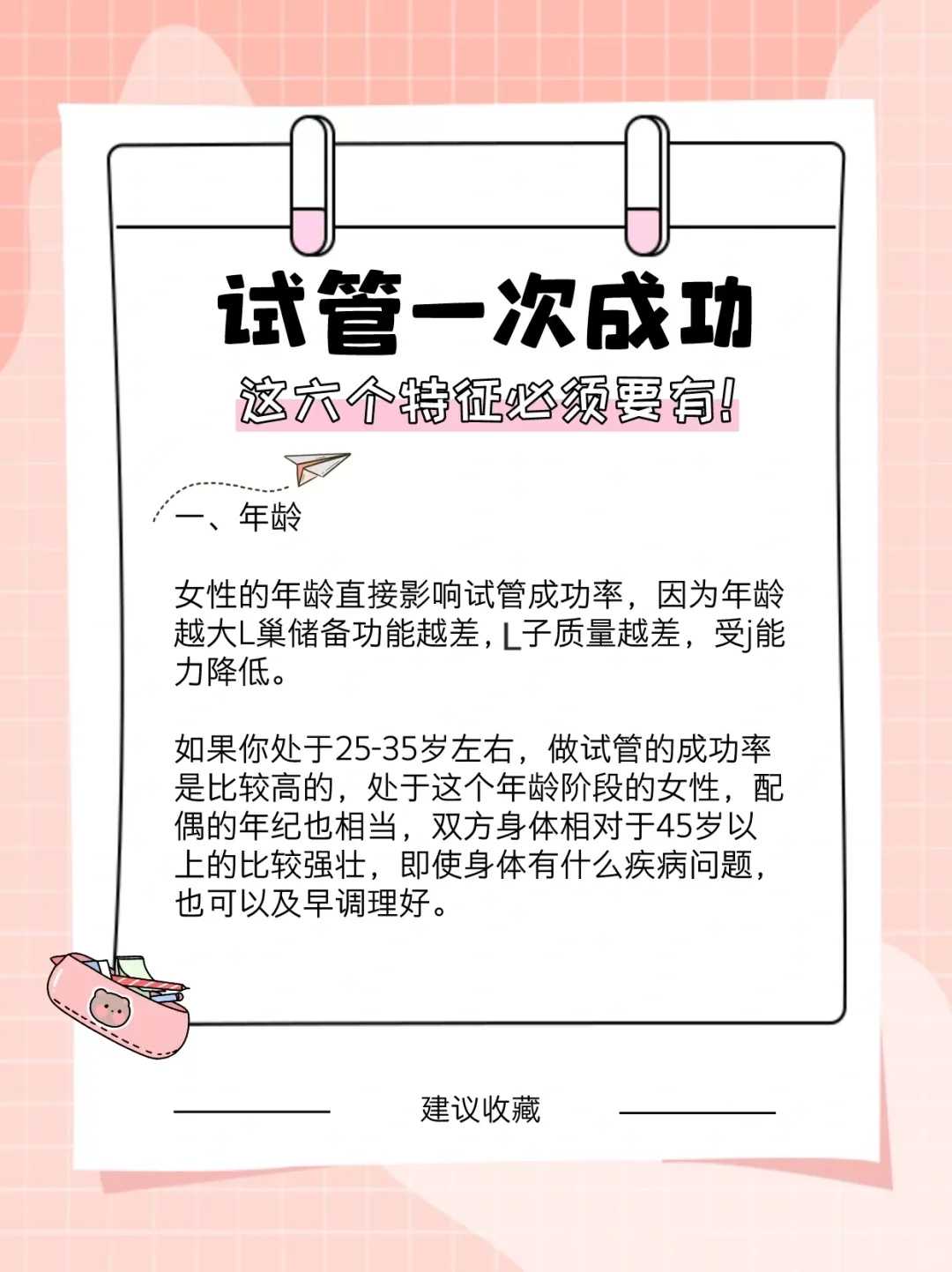 多囊卵巢做试管的步骤是