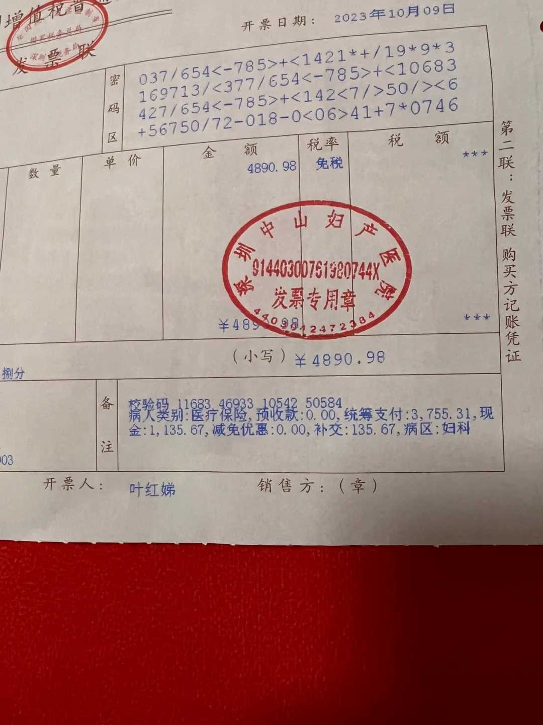 在临沂做试管婴儿全部费用多少钱？